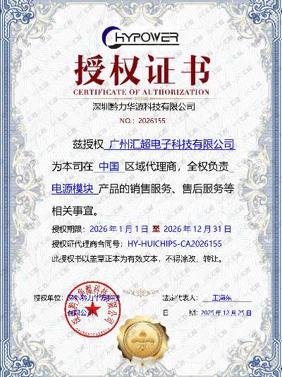 华源代理证-2026_01