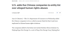 美国又将5家中国企业列入禁止进口名单