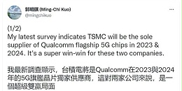 高通全新骁龙8系转单台积电