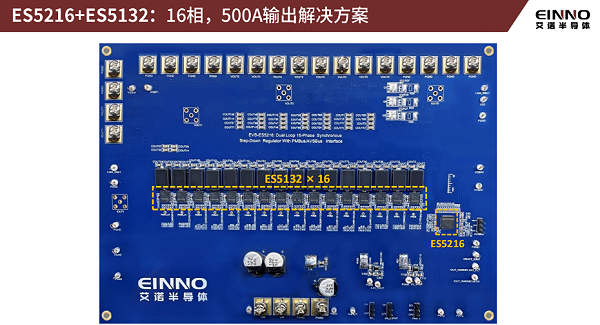 14-大电流方案