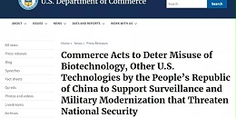 美国商务部拉黑34家中国实体